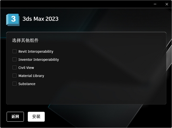 3dsMax2023破解版截图6