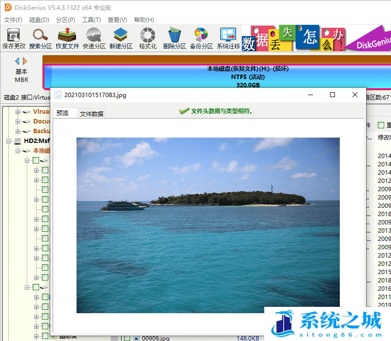 分区合并后文件丢失怎么办_合并分区数据丢失怎么恢复