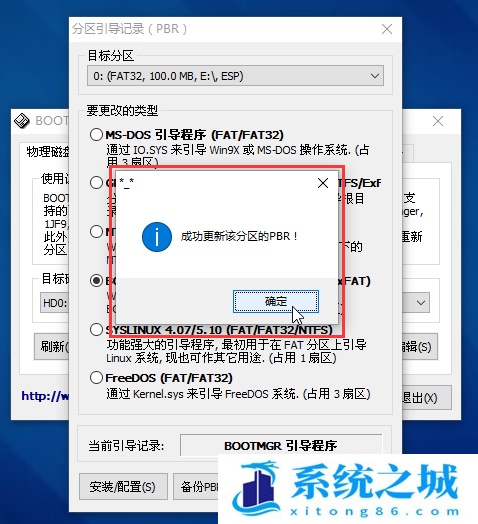 Bootice引导修复怎么用_Windows系统引导修复