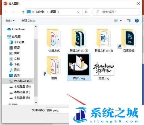 PPT文档如何裁切图片大小? PPT文档如何裁切图片大小?
