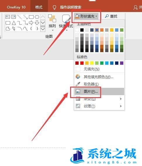 PPT文档如何裁切图片大小? PPT文档如何裁切图片大小?