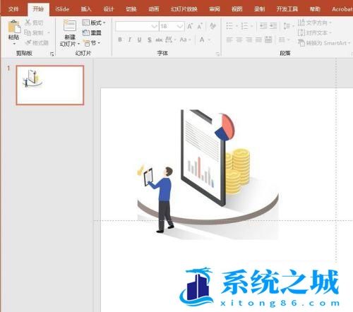 PPT文档如何裁切图片大小? PPT文档如何裁切图片大小?