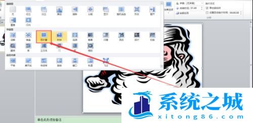 怎么设置PPT“百叶窗”的切换效果？