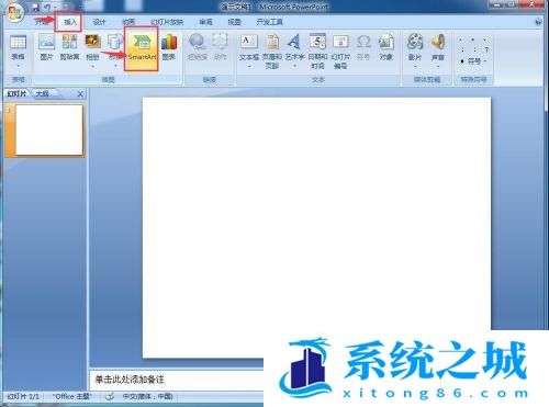 怎样在PPT中创建基本时间线? 怎样在PPT中创建基本时间线?
