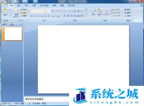 怎样在PPT中创建基本时间线? 怎样在PPT中创建基本时间线?