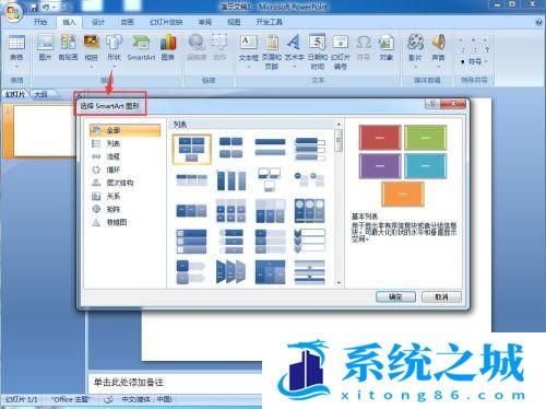 怎样在PPT中创建基本时间线? 怎样在PPT中创建基本时间线?