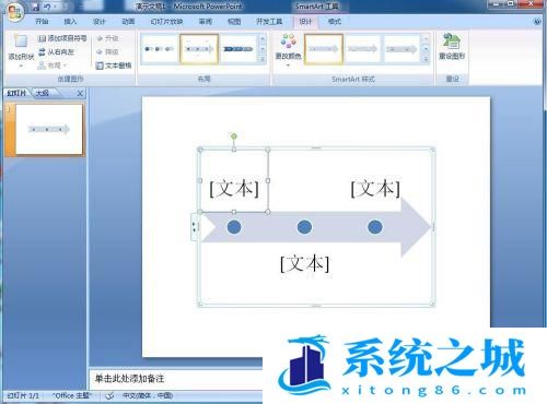 怎样在PPT中创建基本时间线? 怎样在PPT中创建基本时间线?
