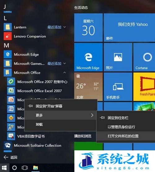 Windows10系统打不开offce软件怎么办? Windows10系统打不开offce软件怎么办?