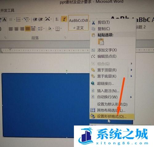 PPT如何调节图片透明度? PPT如何调节图片透明度?