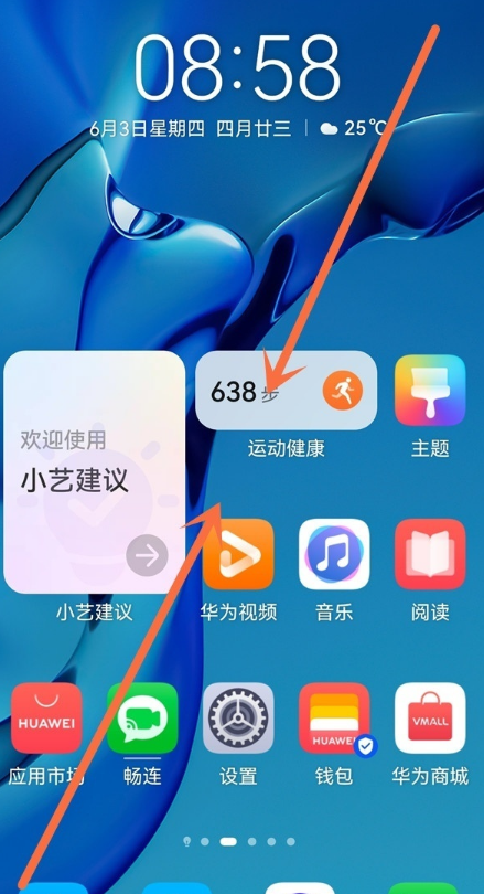 华为mate50怎么设置应用图标自动对齐