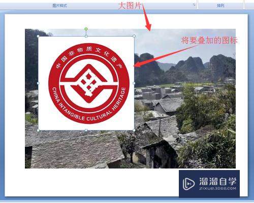 在PPT中怎样使logo图标镂空部分与背景色一致？