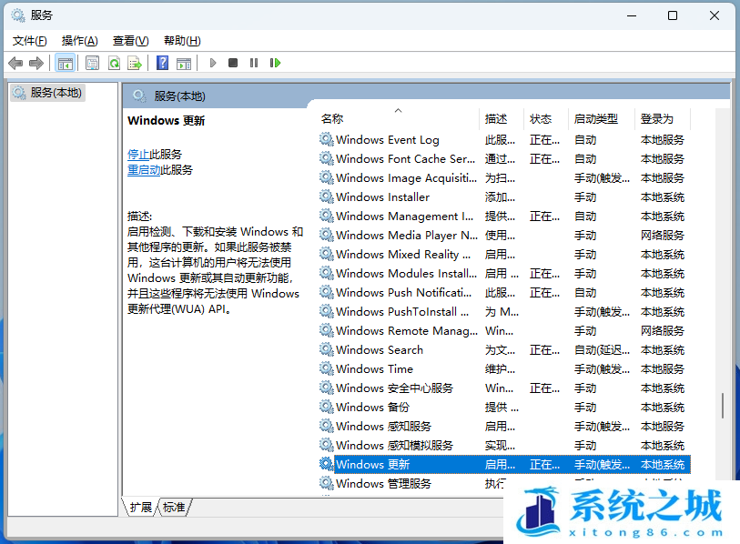 Win11,0x80248007,下载错误,安装错误步骤