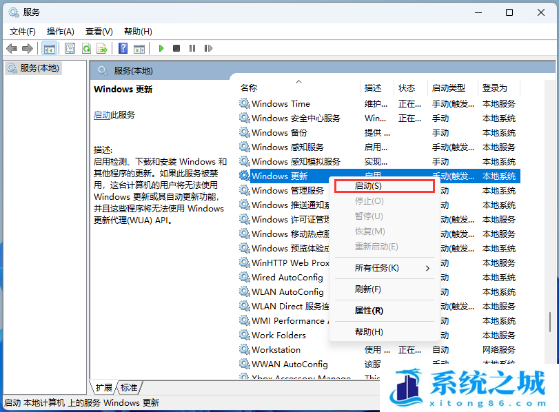 Win11,0x80248007,下载错误,安装错误步骤