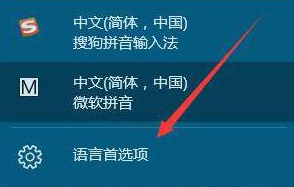 Win10如何删除默认输入法？Win10删除默认输入法的方法