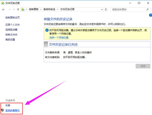 如何完全备份windows10系统？