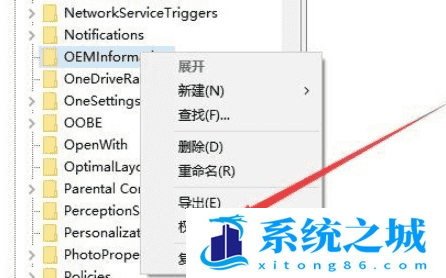 win10注册表删除项时出错怎么解决？