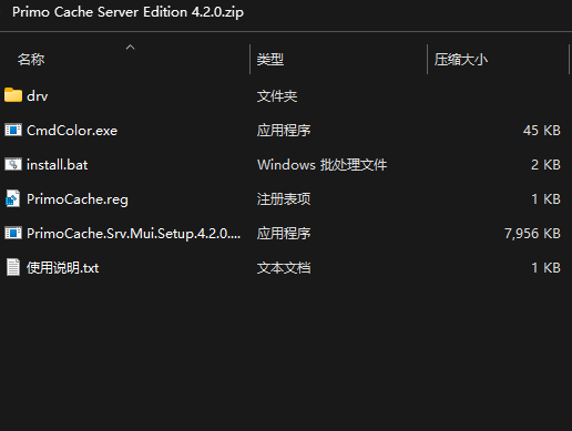 PrimoCache v4.2.0最新破解版(WIN10提升硬盘速度)下载