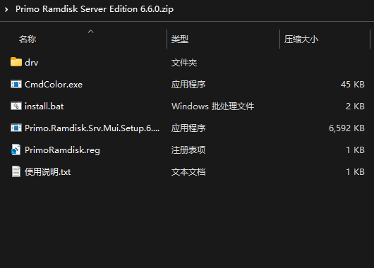 Primo Ramdisk 6.6.0最新破解版(WIN10内存虚拟硬盘软件)下载