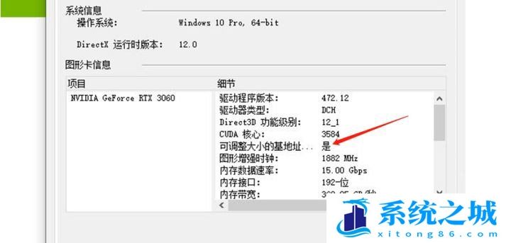 华硕Z690,显卡,华硕主板,Resize Bar步骤