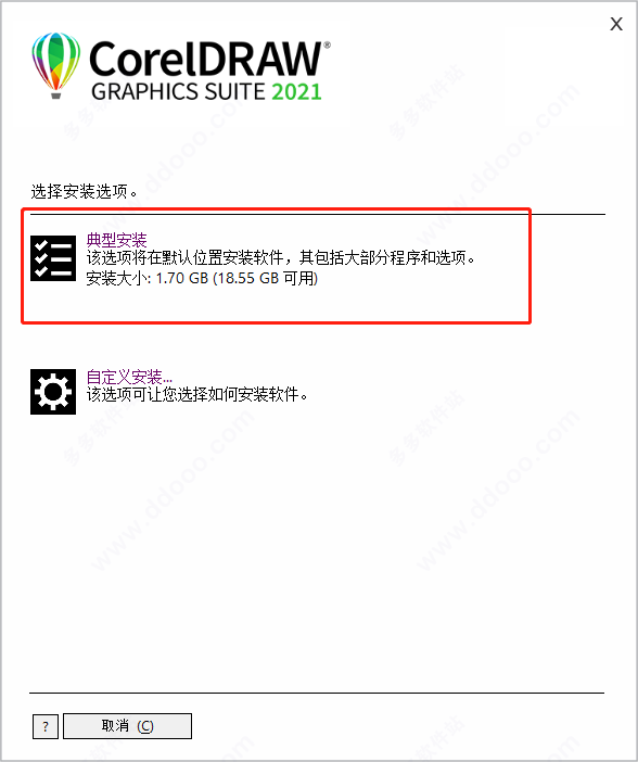 coreldraw永久激活码 coreldraw2021序列号（终身免费激活）