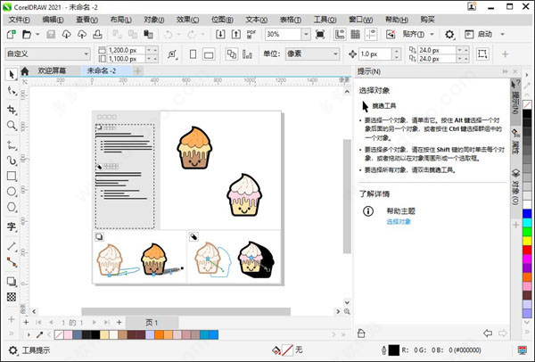 coreldraw永久激活码 coreldraw2021序列号（终身免费激活）