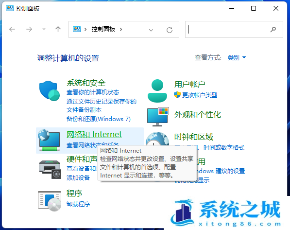 Win11如何局域网共享？Win11局域网共享设置教程