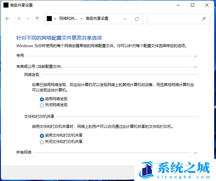 Win11如何局域网共享？Win11局域网共享设置教程