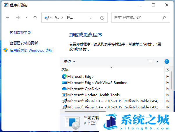 Win11如何局域网共享？Win11局域网共享设置教程