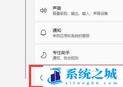 Win11笔记本耗电大怎么解决？Win11减少笔记本耗电的方法