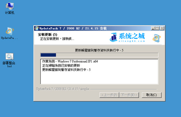 UpdatePack7R2 23.6.14 for ios instal free UpdatePack7R2 23.6.14 for ios instal free