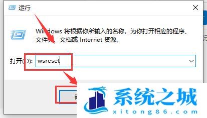 win10应用商店提示我们这边出了错怎么回事