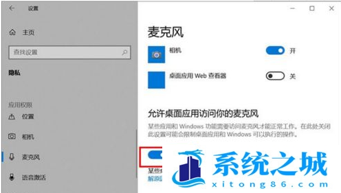 Win10,麦克风,麦克风没声音,麦克风设置步骤