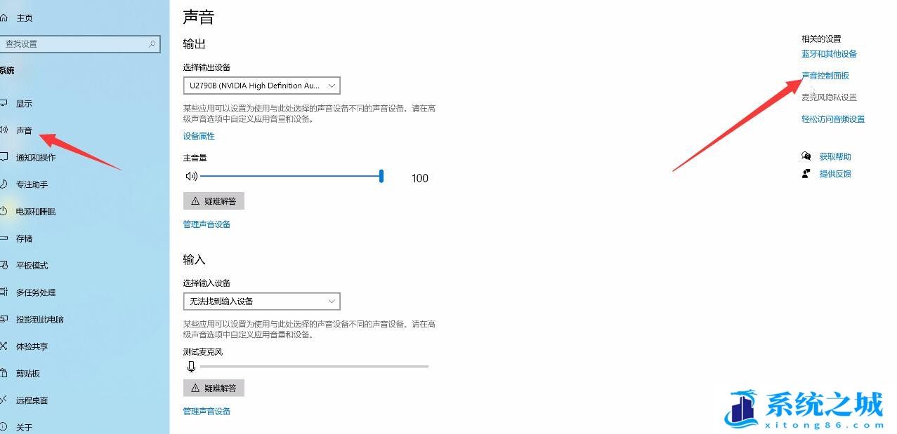 Win10,麦克风,麦克风没声音,麦克风设置步骤