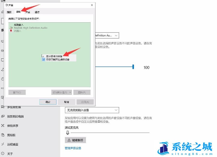 Win10,麦克风,麦克风没声音,麦克风设置步骤