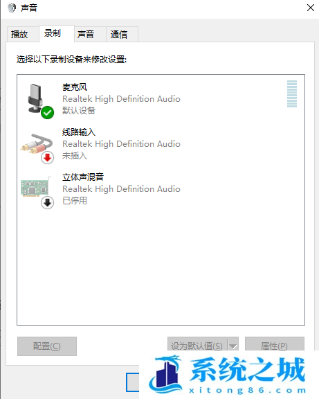 Win10,麦克风,麦克风没声音,麦克风设置步骤