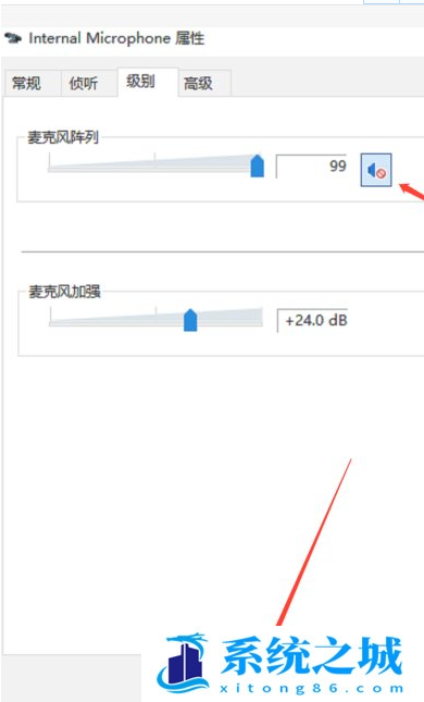 Win10,麦克风,麦克风没声音,麦克风设置步骤