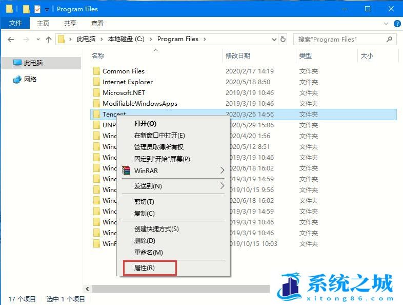 Win10,管理员权限,删除文件夹步骤