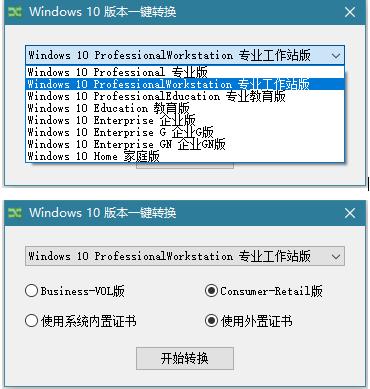 Win10家庭版转换专业版方法_Win10企业版转换专业版教程