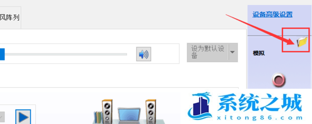 win10连接耳机没有声音怎么办