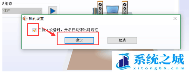 win10连接耳机没有声音怎么办