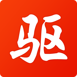 2023年05月驱动精灵去广告不限速 v9.8最新版_驱动精灵纯净便携破解版