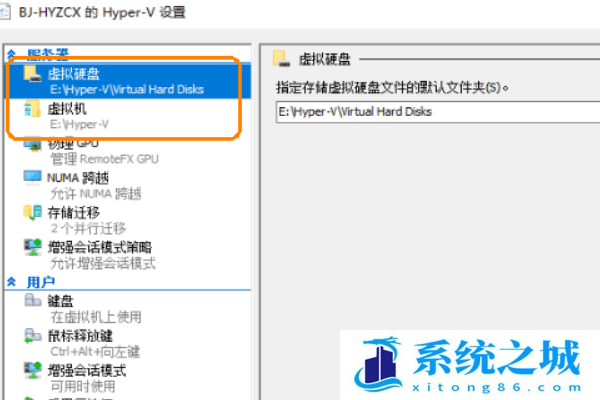 Win10,Hyper-V,虚拟机步骤