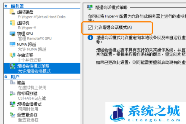 Win10,Hyper-V,虚拟机步骤