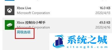 win10 Xbox打不开怎么办