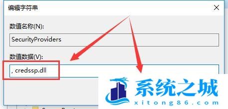 Win10,远程连接,身份验证错误步骤