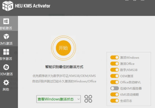 永久激活Windows10_永久激活Windows11