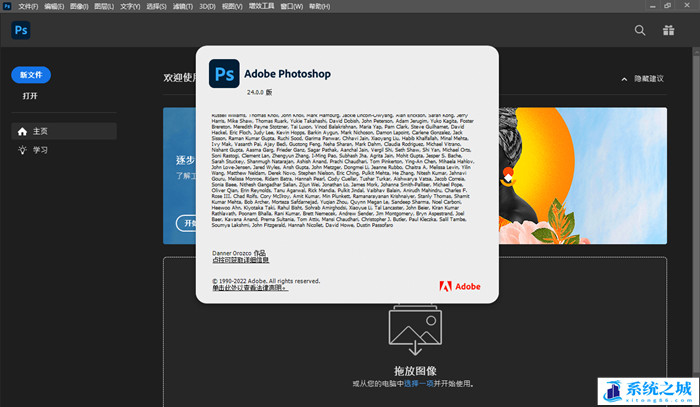 强大图片处理工具 Adobe Photoshop 2023 v24.3.0.376 最新提前激活直装
