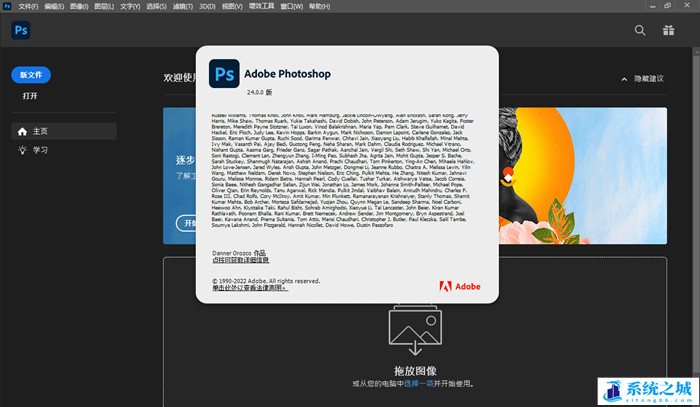 强大图片处理工具 Adobe Photoshop 2023 v24.3.0.376 最新提前激活直装免费版