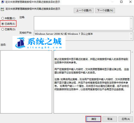 win10搜索历史记录怎么删除_如何删除windows搜索历史记录