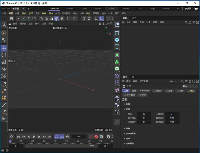 破解免费版 MAXON Cinema 4D C4D 2023.2.0 附补丁+安装教程 中英文免费版